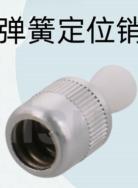 米思米型弹簧定位销 BJ765 BJ766-03001/002/003/004/005/006/007