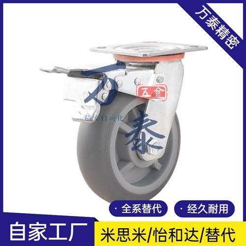 CPF国产代替怡和达脚轮J-CPG02-01/D100-RC/D125/11/12-D75