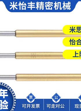 替代米斯米NP76-A C D H AS K S NR76 探针/S探针座 NP76系列