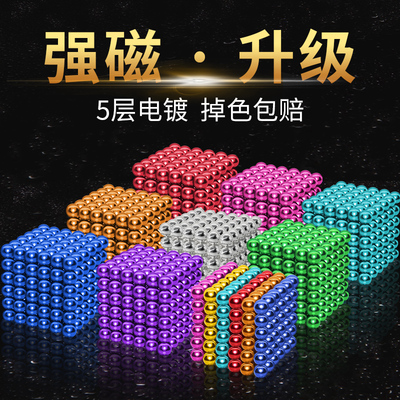 巴克球1000颗磁铁马克吸铁石磁力球八克球减压魔力珠益智积木玩具