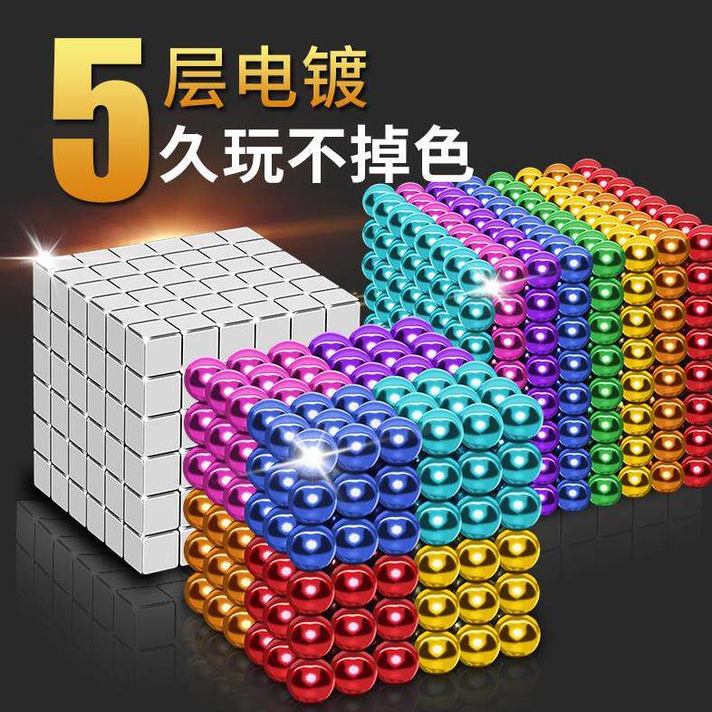 巴克方块1000颗磁铁魔力珠磁力棒套装马克星巴八克球积木成人玩具