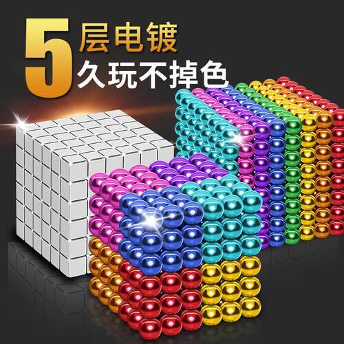 磁铁磁铁巴克球品牌益智玩具