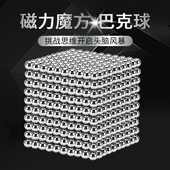 巴克球1000颗磁铁吸铁石八克球磁力球减压魔力珠益智积木玩具