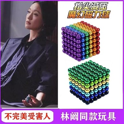 巴克球磁力球电视剧抖音同款