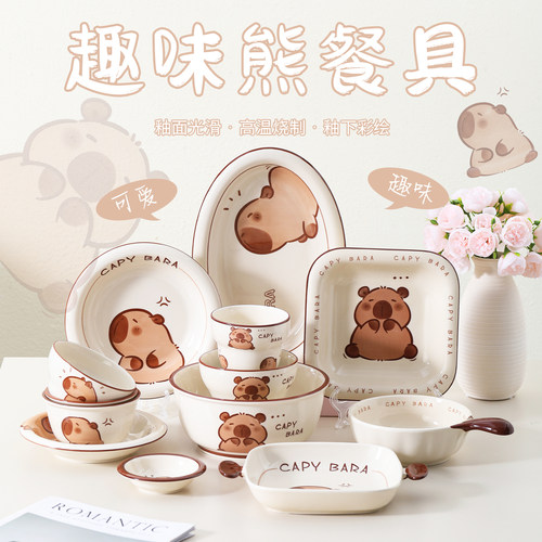 釉下彩卡皮巴拉陶瓷碗家用餐具可爱卡通儿童好看饭碗2025新款汤碗
