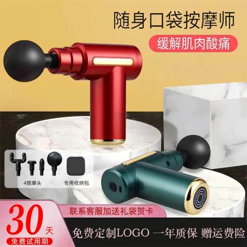 迷你筋膜枪专业级家用按摩器肌肉电动按摩仪运动会礼品LOGO可定制