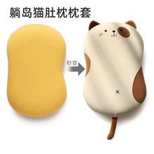 适用于躺岛猫专用枕套允宝枕头套加绒记忆棉枕外套猫肚枕套70×40