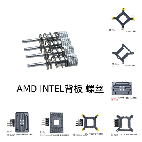 CPU水冷头螺丝 AMD INTEL背板 英特尔M3螺丝 6#32螺丝 CPU底板