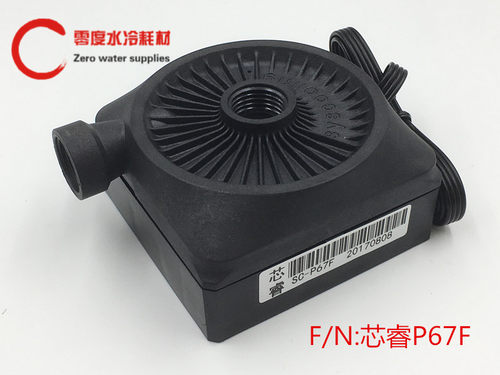 东远芯睿新品SC-P67F 电机水泵水冷笔记本改装电动车水冷改造配件