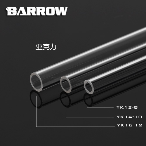 Barrow 外径16内径12MM透明亚克力管 YK16-12 500MM长度