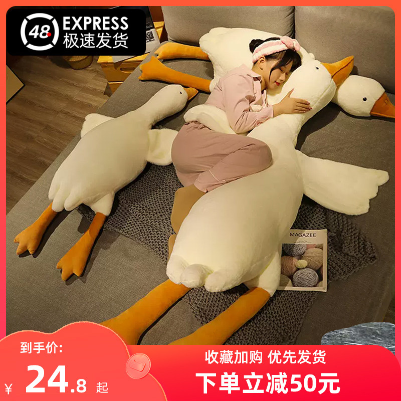 大鹅玩偶大白鹅抱枕女生睡觉抱毛绒玩具娃娃公仔生日礼物女儿童节