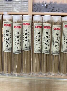 【绿奇楠无粘粉方条香】10克一管装棋韵凉甜香味浓郁棋楠级无粘粉