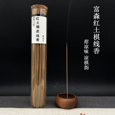 越南富森红土棋皮沉香线香 红土皮卧香高品质12星韵家用天然熏香