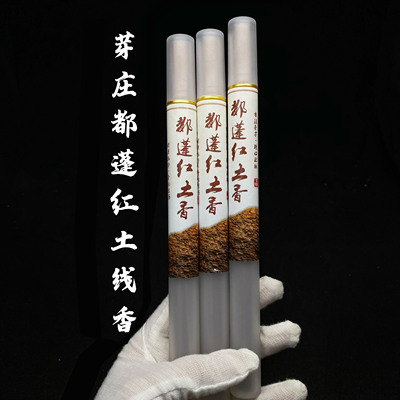 越南芽庄都蓬红土沉香线香 微微的甜韵中香带果香味 尾香清甜