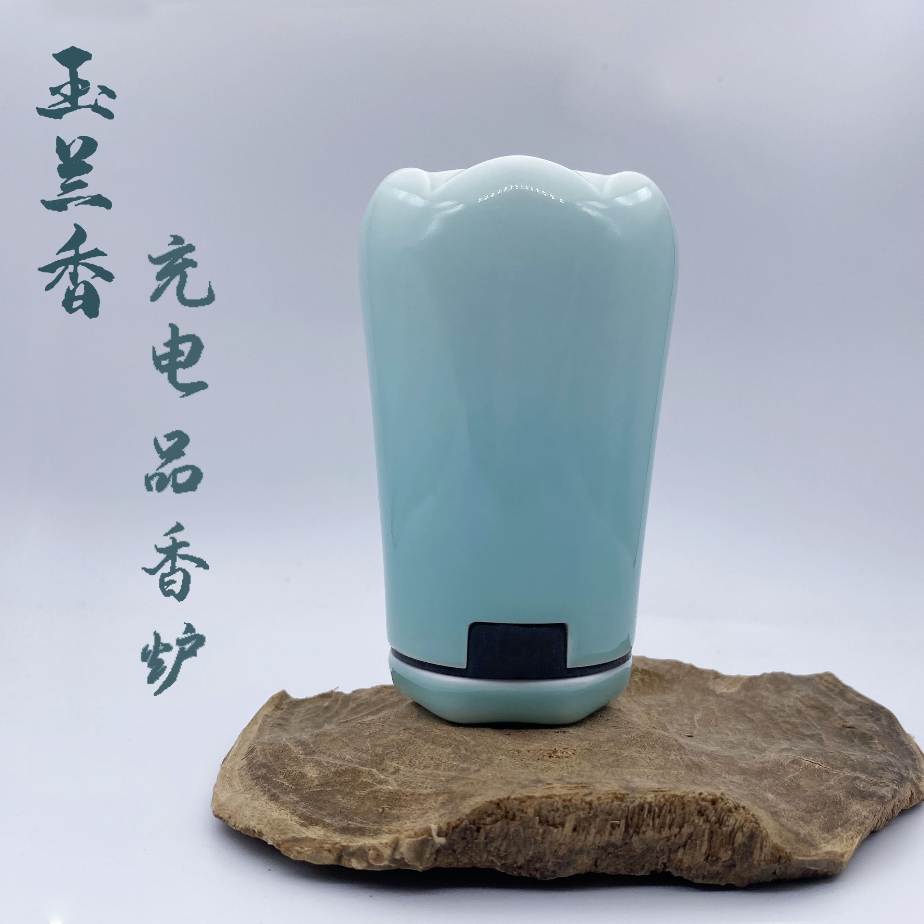 玉兰电子熏香炉充电熏香器沉香檀香家用室内陶瓷创意摆件香薰炉