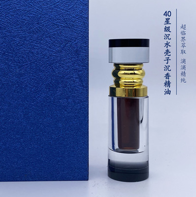 40星沉水壳子沉香精油 海南沉香纯正无稀释老料高端壳子沉香精油