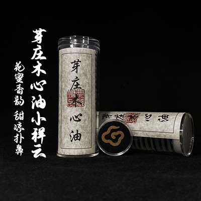 【芽庄木心油沉香小祥云】高油款 花蜜香韵香味很浓郁 甜凉扑鼻香