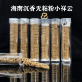 1桶 50片装 花蜜香浓郁出行便携款 海南沉香无粘粉小祥云