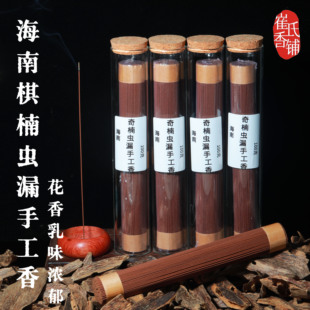 天然海南棋楠虫漏手工沉香线香奇楠虫漏家用室内熏香供佛礼佛卧香
