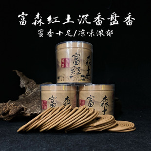 红土天然沉香越南芽庄富森红土沉香盘香家用室内香薰熏香西瓜凉味