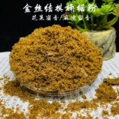 糖结金丝结奇楠锯齿碎粉沉香粉花果蜜香麻凉留香熏香上炉油脂粘手