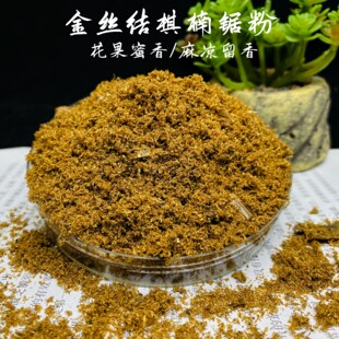 糖结金丝结奇楠锯齿碎粉沉香粉花果蜜香麻凉留香熏香上炉油脂粘手