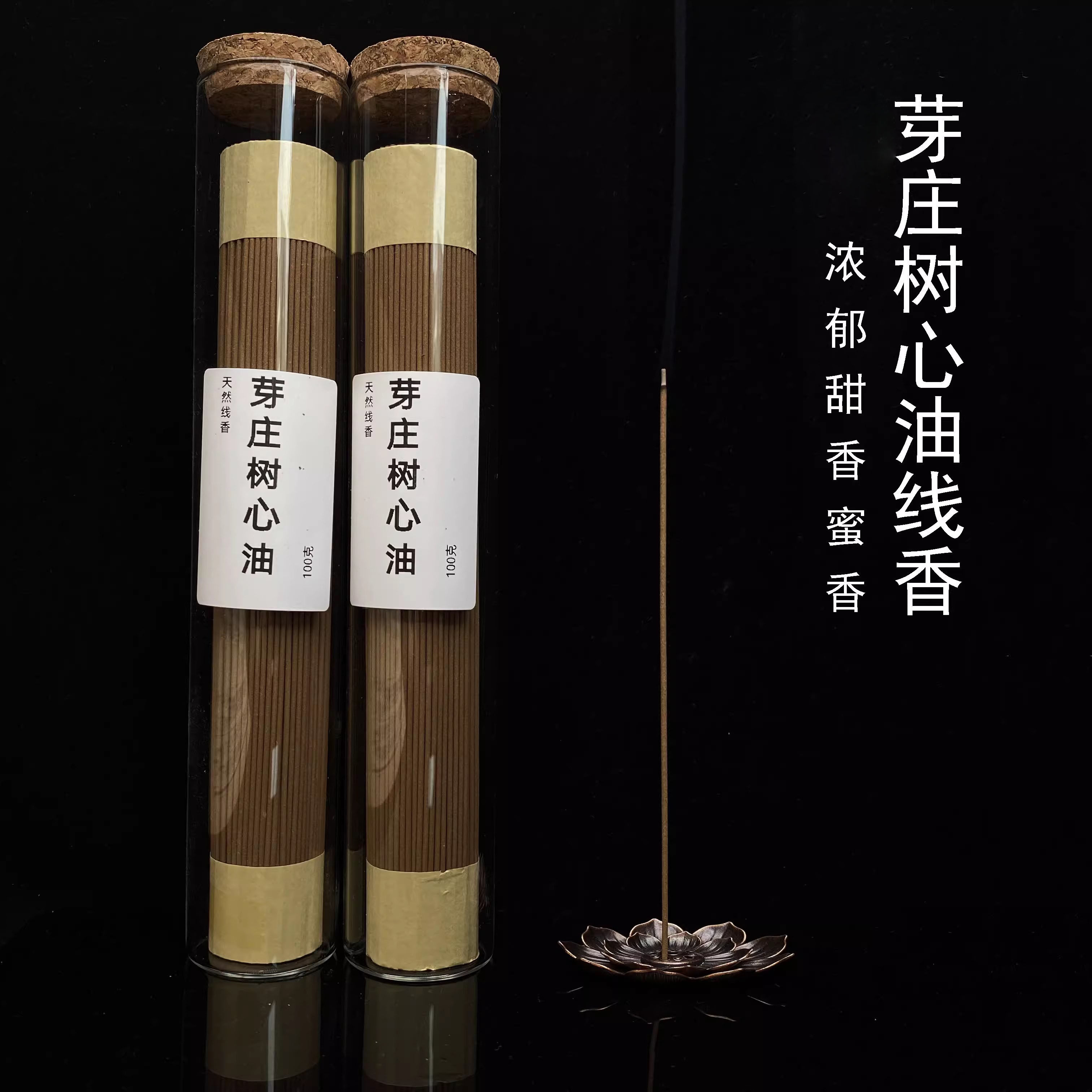 芽庄树心油沉香线香 越南天然沉香线香浓郁甜香蜜香中端级别100克