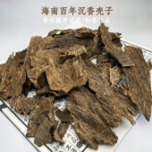 海南百年老料沉香壳子 花香浓郁干净老料壳子 熏香沉香原材料