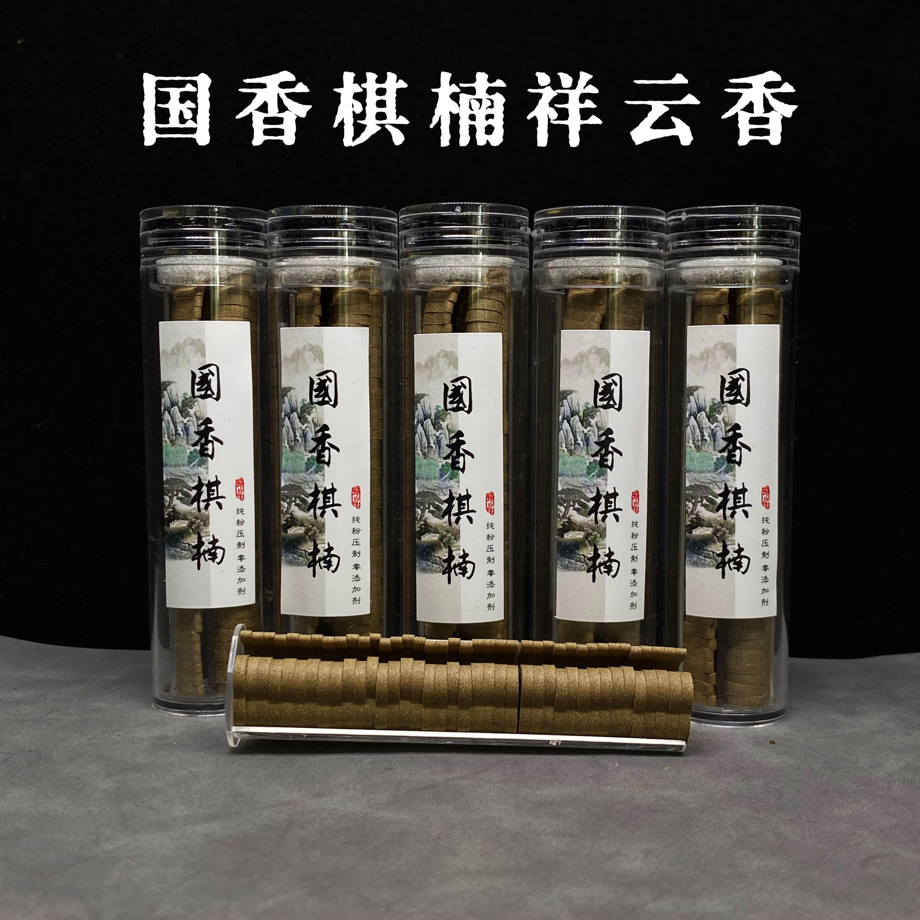国香棋楠祥云香44片自带防火棉入鼻有甘甜蜜香纯沉水绿奇楠粉压成,洗护清洁剂/卫生巾/纸/香薰,香薰香料,淘宝优惠券,粉丝福利购,淘宝优惠卷