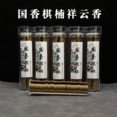 国香棋楠祥云香44片自带防火棉入鼻有甘甜蜜香纯沉水绿奇楠粉压成