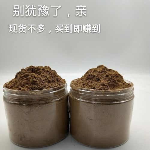 海南老板头沉香粉 香熏香料纯原木粉 家用打篆手工香丸 制作线香 - 封面