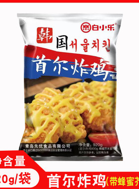 台港韩式炸鸡组合半成品原味裹粉油炸首尔炸鸡脆皮炸鸡肉块家庭装
