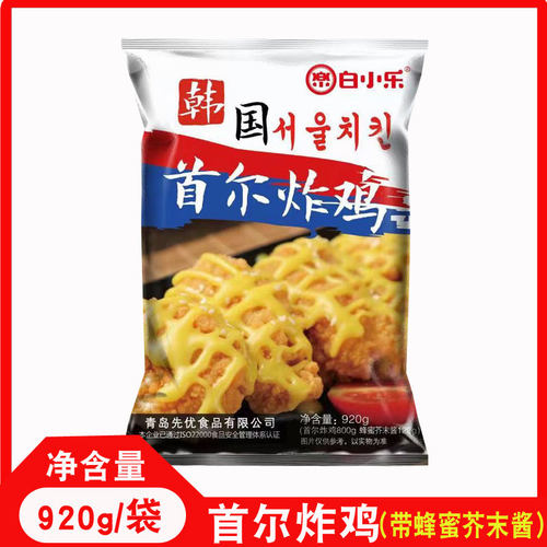 台港白小乐首尔炸鸡韩式炸鸡