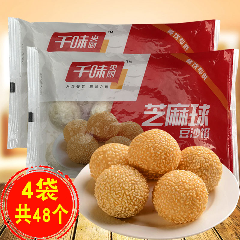 千味央厨芝麻球260g*4包速冻油炸冷冻早餐豆沙馅糯米小麻团麻圆-封面