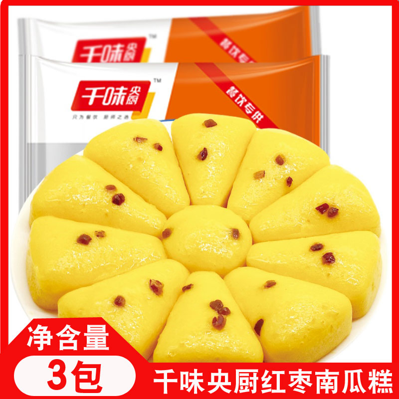 千味央厨红枣南瓜糕儿童早餐发糕