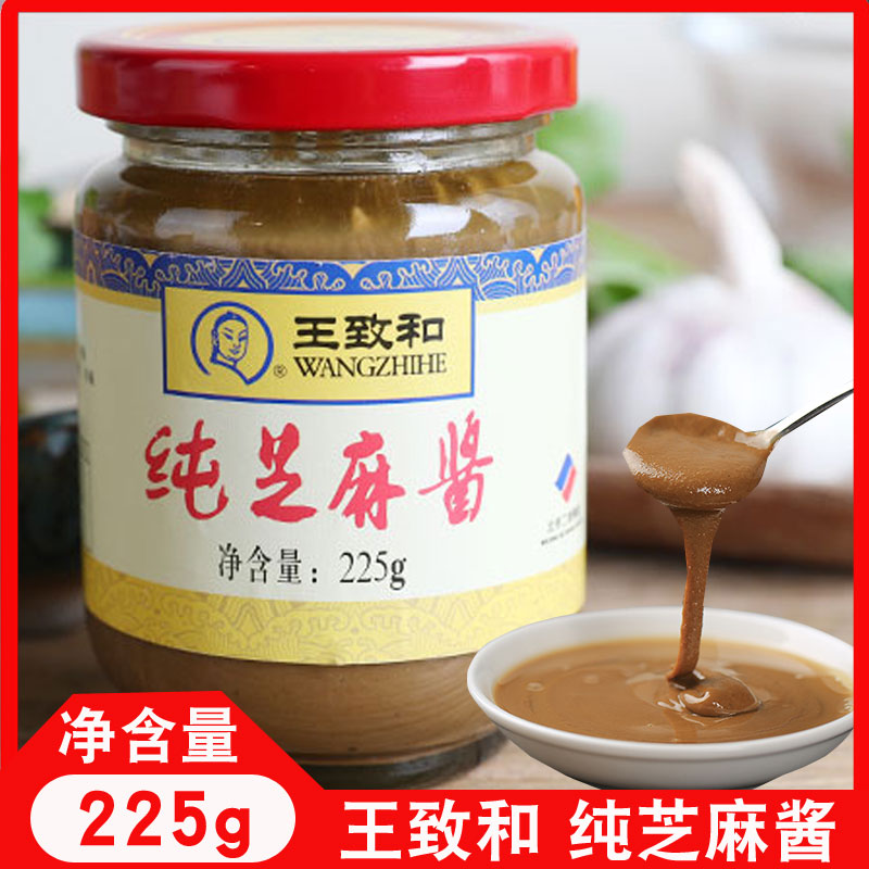 王致和热干面专用纯芝麻酱