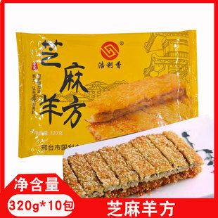 芝麻羊方下锅油炸即可改刀摆盘芝麻羊肉方酒店宴会小吃点心食材