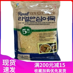 包邮韩国鱼饼 甜不辣 400g 六大张 辣炒年糕海鲜鱼饼部队火锅鱼糕