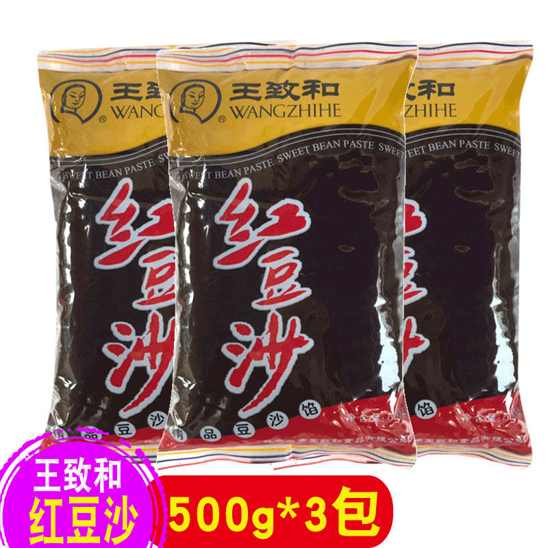 王致和红豆沙500g*3袋面包甜品粽子蛋黄酥馅料红豆沙馅泥家用原料