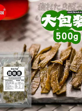 醋昆布0脂肪500g大包装醋味茎