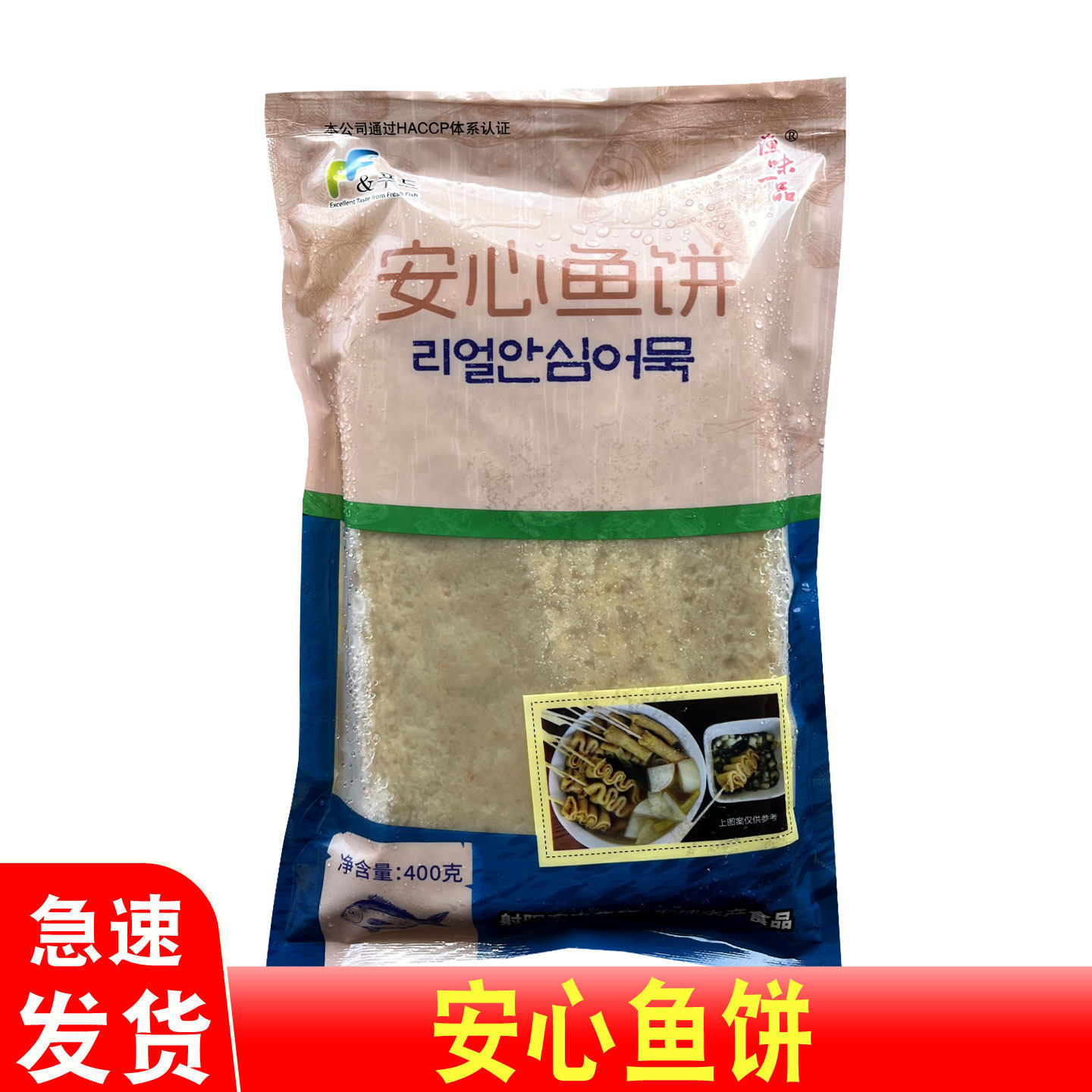 鱼饼甜不辣安心鱼饼400g韩式海鲜饼辣炒年糕海鲜鱼饼部队火锅鱼糕,水产肉类/新鲜蔬果/熟食,鱼糕/鱼饼,淘宝优惠券,粉丝福利购,淘宝优惠卷