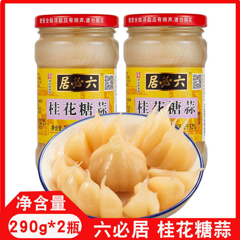 六必居桂花糖蒜290g白糖蒜甜蒜罐装腌泡火锅大蒜头瓣下饭菜火锅