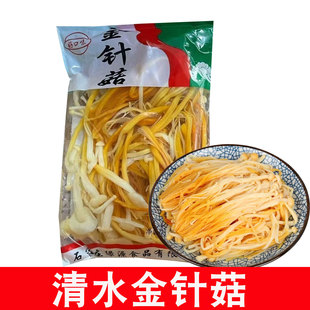 清水金针菇350g 20袋商用凉拌食用菌蘑菇餐厅火锅麻辣烫食材
