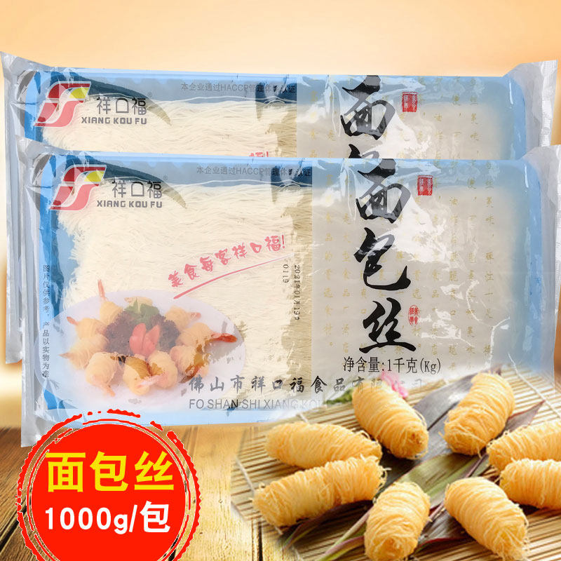 祥口福面包丝冷冻面包丝1000g包虾油炸金丝迪拜巧克力面丝千丝酥,零食/坚果/特产,中式糕点/新中式糕点,淘宝优惠券,粉丝福利购,淘宝优惠卷