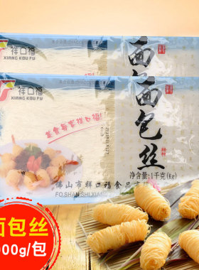 祥口福面包丝冷冻面包丝1000g包虾油炸金丝迪拜巧克力面丝千丝酥