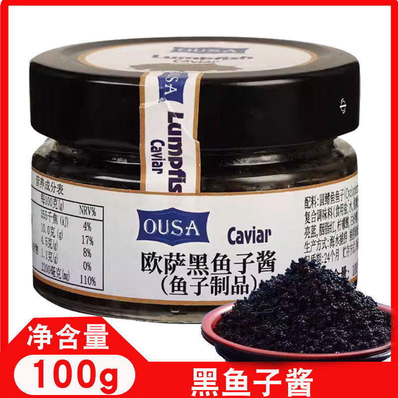 黑鱼子酱寿司材料即食鱼籽