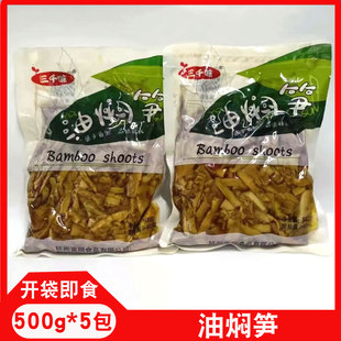 三千味油焖笋500g*2袋油焖春笋开袋即食下饭菜鲜嫩油焖笋休闲凉菜