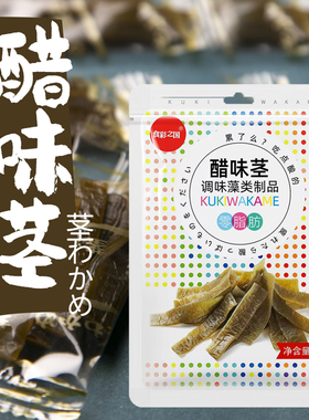 食彩之国醋昆布即食0脂肪醋昆布干零食 银魂神乐泡醋海带即食