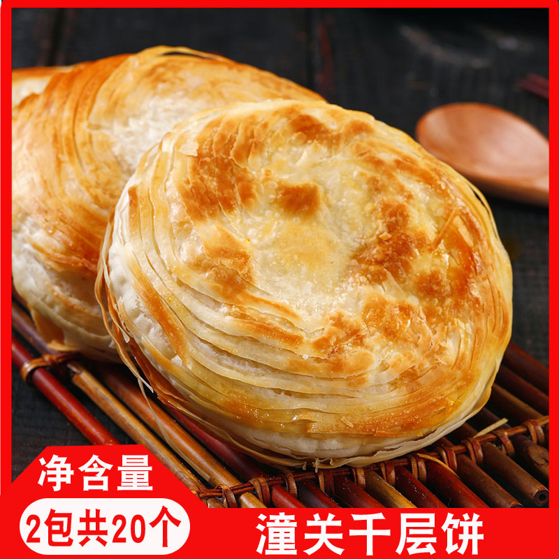 千味央厨千层饼老潼关肉夹馍饼胚