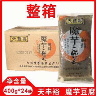 天丰裕黑魔芋块豆腐块魔芋块脂肪低卡饱腹素肉代餐魔芋豆腐火锅